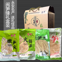 Gongbao Fujian Yongan farmhouse homemade specialty bamboo shoots dried bamboo shoots Magnolia slices tender bamboo shoots hot pot bamboo shoots