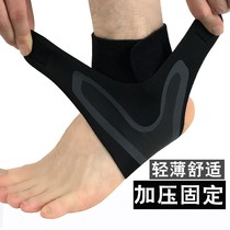 Ankle protection female medical fixed male sports sprain basketball foot cover anti-sprain fixed wrist guard thin professional ultra-thin