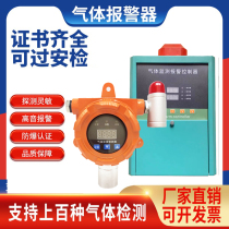 System device for the concentration detector of inflammable and explosive gas liquid leakage alarm of dangerous chemicals warehouse