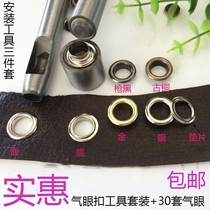Punched circle metal ring set canvas manual metal copper chicken eye buckle hollow rivet pure copper belt shoelace