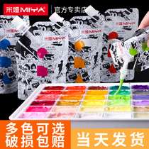 Mia gouache supplement bag 100ml art student special Meia jelly pigment extrusion type replacement titanium white energy supplement bag student extruded pearl white gouache acrylic