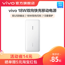 vivo 18W 20W PD two-way fast charging mobile power 10000mAh power bank official aircraft