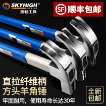 Australian New Zealand horn hammer woodworking nail hammer pure special steel hammer integrated household hammer small hammer tool Aoxin