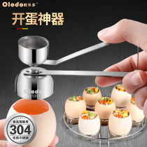 Quick egg opening artifact punching 304 stainless steel egg cutter manual multifunctional merchant household glutinous rice fancy creative