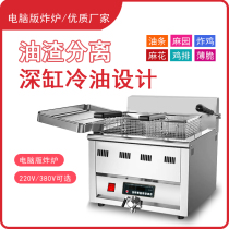 Poly-Ling Commercial Frying Pan Table Electric Fryer computer version thermostatic large capacity swing oil strip machine Fried Chicken Steak Machine