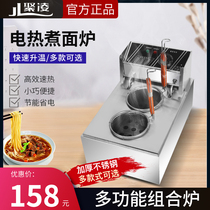 Commercial desktop 81 electric noodle cooker Kanto cooking machine 2 holes multi-function soup powder stove Malatang pot cooking powder machine