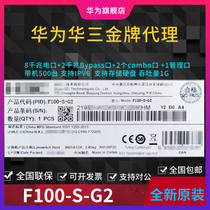 H3C Huasan F100-S-G2 F100-S-G3 Full Gigabit Multi-service VPN Enterprise network management firewall