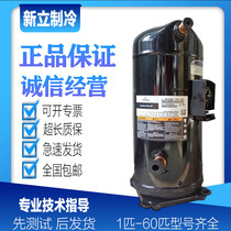 ZR125KC-TFD-522 VR125KS-TFP-522 original Quran 10p horse air conditioning heat pump compressor