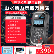 Shanshui Power multimeter S80 Shanshui power oscilloscope s60 multimeter Signal simulator