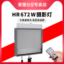  Aputure Aitu Shi HR672 W S LED photography camera fill light Taobao shaking sound net celebrity live outdoor interview video recording product still life clothing shooting constant bright flat panel light