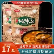 Shan Guoyu North Dance Shanjia Hu spicy soup Henan authentic specialty halal beef spicy soup breakfast fast food