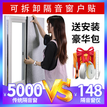 Window soundproofing artifact frontage soundproof curtain Super soundproof baffle detachable room soundproof cotton soundproof window sticker