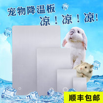 Pet summer cooling plate aluminum plate rabbit cooling hamster ChinChin ice pad heat dissipation plate heat dissipation plate summer heat dissipation plate