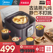  Midea food color electric stew pot Health pot soup stew birds nest special water-proof stew pot Household automatic steam stew pot