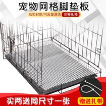 Dog cage pad leaking excrement pad foot pad grid pad rabbit cage cat cage plastic pet padded pig pad bottom net
