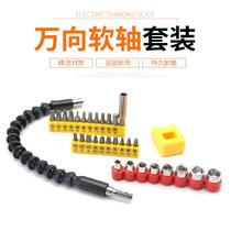 Universal flexible shaft batch head Flashlight drill Electric electric drill extended connecting rod Multi-function accessories Corner device Universal shaft joint