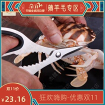 Stainless steel crab eating tools five sets of hairy crab scissors crab clamp spring crab shrimp cut eat crab