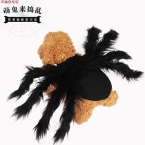  Pet cross-dressing clothes Halloween horror spider simulation plush cat dog cross-dressing dress up spider clothes