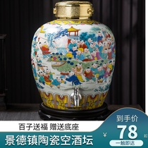 Sparkling wine special wine Altar 10kg 20kg ceramic old earth pottery household sealed cellar with faucet bottle bottle