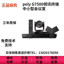 Original POLYCOM G7500 Cube4K HD 1080P remote video conferencing system terminal