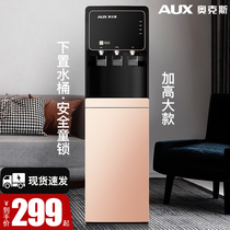 Oaks water dispenser under the bucket vertical household automatic intelligent cooling heating small dormitory New