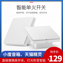 Cothton Sky Cat Elf Single Fire Switch Little Intelligent Voice Single Fire Switch Mobile Phone Zigbee Graffiti Intelligence