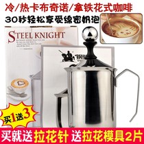 Thickened 304 stainless steel double-layer milk Brewer household manual Milk Cup fancy coffee pot handheld hair machine