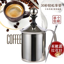 Thickened double-layer milk breamer milk breamer manual milk breamer fancy coffee cup milk bottle milk foam machine