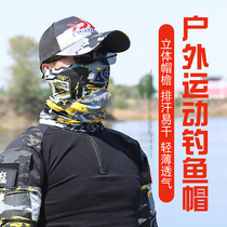 Outdoor fishing hat breathable mask mens sunscreen hat sunshade hat Lu Yaji fishing hat sea fishing equipment