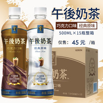 KIRIN (KIRIN) afternoon milk tea classic 500ml * 15 full box office casual bottled drink