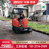 Strem ceiling sweeper driving property sanitation road sweeper sweeper industrial park multi-function