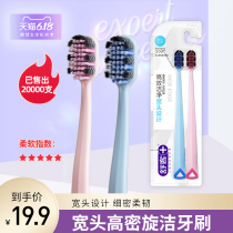 Shuke toothbrush soft hair fine hair wide head toothbrush couple ultra-fine toothbrush family wide head high density combination