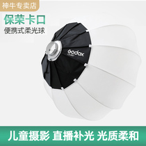 Shen Niu spherical diffuser 50-65-85CM Live room soft light ball Baorong bayonet lantern cover photography lampshade