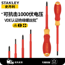 Stanley insulated screwdriver slotted cross electrical special screwdriver 1000V screwdriver set VDE tool