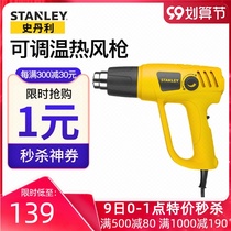 Stanley hot air gun small shrink film heat dryer industrial grade high power car film special high temperature baking gun