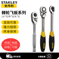 Stanley ratchet wrench quick drop off sleeve flying tool 6 3 10 12 5mm Xiaofei Zhongfei