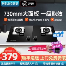 Meiling gas stove double stove Household gas stove Embedded natural gas stove Fierce fire desktop liquefied gas stove mz242a