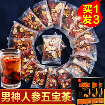 Ginseng Wubao tea Mens long-lasting kidney tea Wolfberry big tonic Mens body conditioning kidney health products health tea