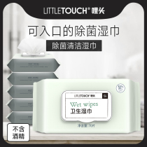 Miles head wet tissue paper kills bacteriostatic family affordable large packaging wet wipes clean Yin private parts housework men and women