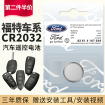 Suitable for the original Ford car smart remote control key battery Fox Forres Mondeo winning wing tiger wing fight Carnival original special CR2032 battery sub -