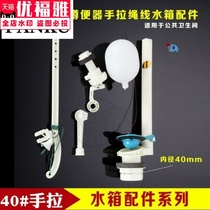 Public toilet trench wall flushing water tank hand-pull flushing plastic large water storage tank flush accessories