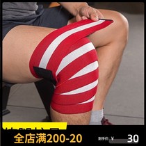 Squat knee brace male elastic strap winding knee cap fitness bandage weightlifting leggings leggings strength lifting protector women