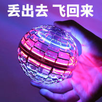 Magic flying ball educational childrens toys cool colorful ball anti-gravity New UFO magic intelligent floating ball