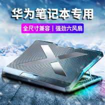 Suitable for Huawei matebook13 14 notebook cooler computer bracket base d15 Glory universal portable silent ultra-thin powerful air-cooled six-fan cooling water-cooled cooling artifact
