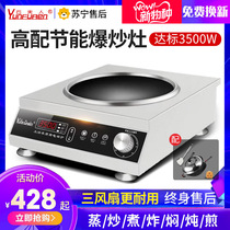 Mrs Yun induction cooker 3500w concave household high-power commercial restaurant concave stir-fry energy-saving electric stove