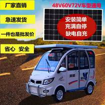 48V60V72V tricycle electric vehicle four-wheel electric vehicle solar power generation board boost charging board system