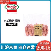 Hormel desktop barbecue sausage 1kg Taiwanese flavor volcanic stone sausage pizza crispy sausage breakfast hot dog sausage