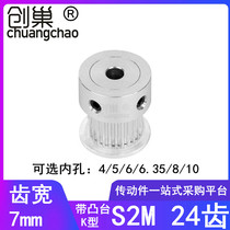 S2M24 teeth synchronous wheel width 7 bore 4 5 6 6 35 8 10 wheel HTPA24S2M60-K-P