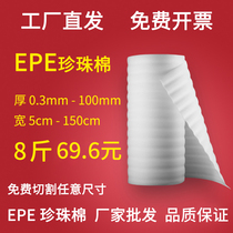 epe New White Pearl cotton packaging film foam board pad moving packing cotton floor furniture protective film