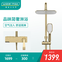 watermax Brushed gold shower bathroom toilet gold shower shower set household all copper shower